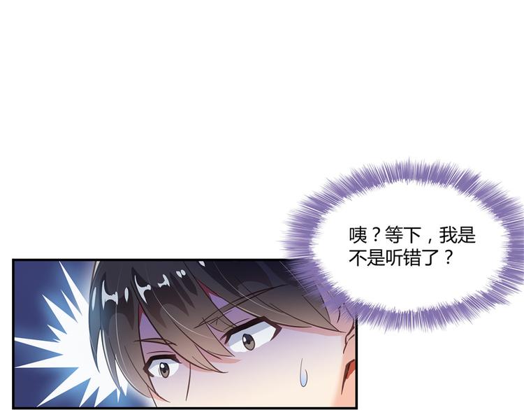 《修真聊天群》漫画最新章节第48话 控火法器，很先进的哟免费下拉式在线观看章节第【62】张图片