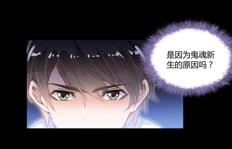 《修真聊天群》漫画最新章节第49话 坛主怨魂？免费下拉式在线观看章节第【131】张图片