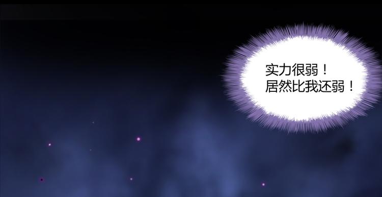 《修真聊天群》漫画最新章节第49话 坛主怨魂？免费下拉式在线观看章节第【132】张图片