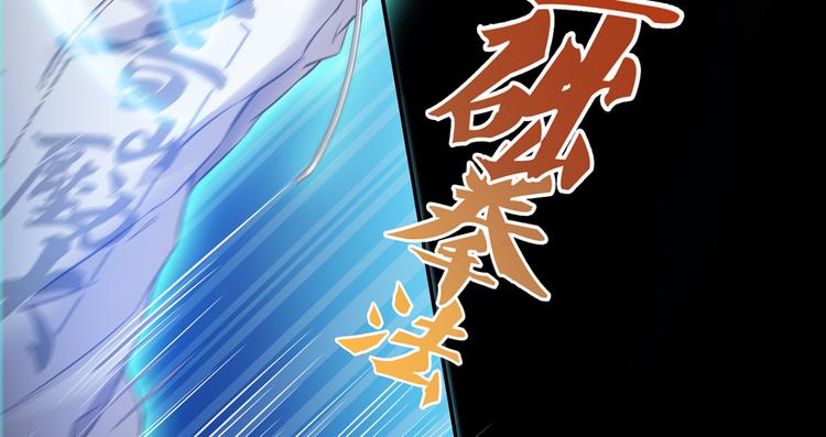 《修真聊天群》漫画最新章节第49话 坛主怨魂？免费下拉式在线观看章节第【138】张图片