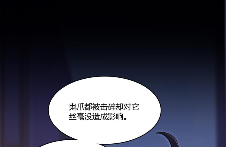 《修真聊天群》漫画最新章节第49话 坛主怨魂？免费下拉式在线观看章节第【154】张图片