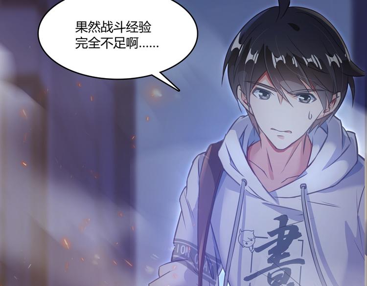 《修真聊天群》漫画最新章节第49话 坛主怨魂？免费下拉式在线观看章节第【155】张图片