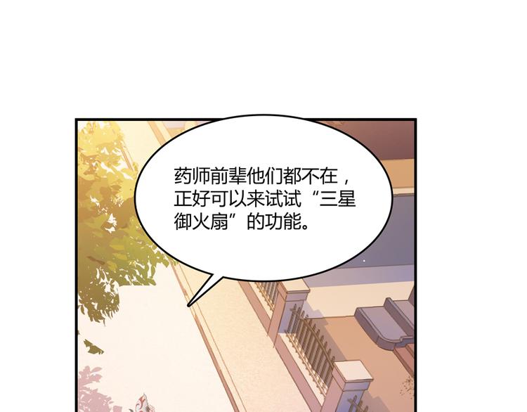 《修真聊天群》漫画最新章节第49话 坛主怨魂？免费下拉式在线观看章节第【26】张图片