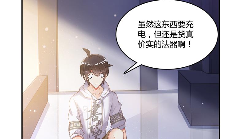 《修真聊天群》漫画最新章节第49话 坛主怨魂？免费下拉式在线观看章节第【31】张图片