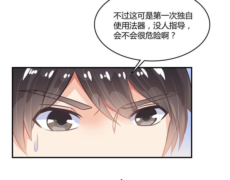 《修真聊天群》漫画最新章节第49话 坛主怨魂？免费下拉式在线观看章节第【35】张图片