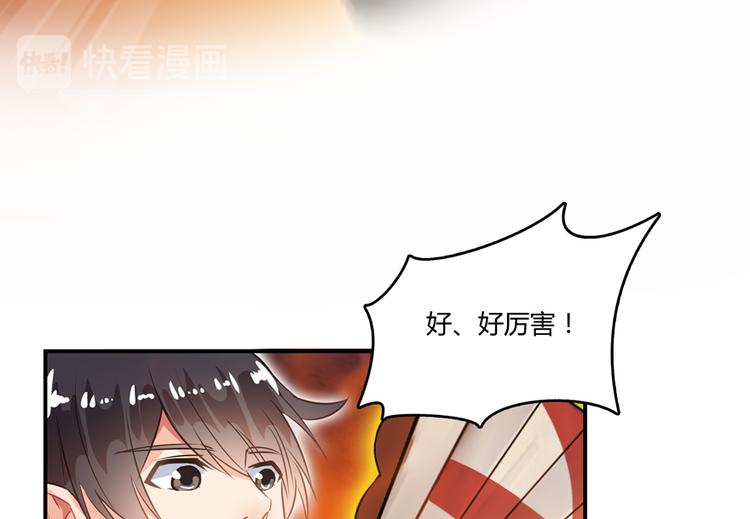 《修真聊天群》漫画最新章节第49话 坛主怨魂？免费下拉式在线观看章节第【58】张图片