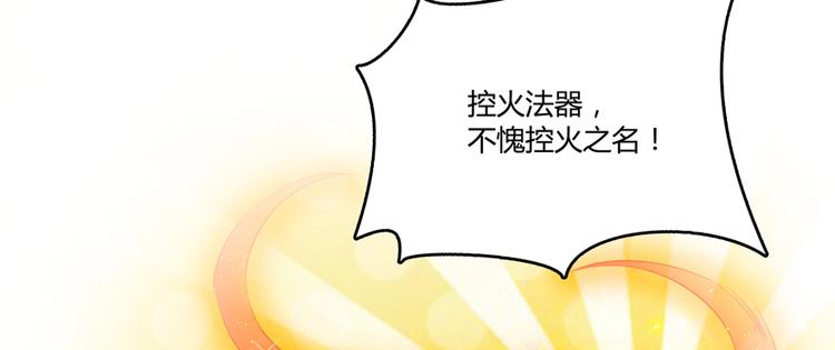 《修真聊天群》漫画最新章节第49话 坛主怨魂？免费下拉式在线观看章节第【70】张图片