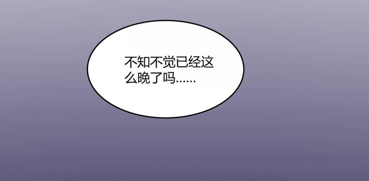 《修真聊天群》漫画最新章节第49话 坛主怨魂？免费下拉式在线观看章节第【79】张图片