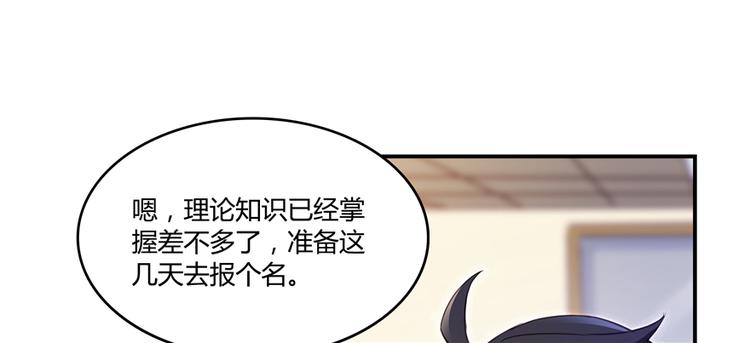 《修真聊天群》漫画最新章节第49话 坛主怨魂？免费下拉式在线观看章节第【8】张图片