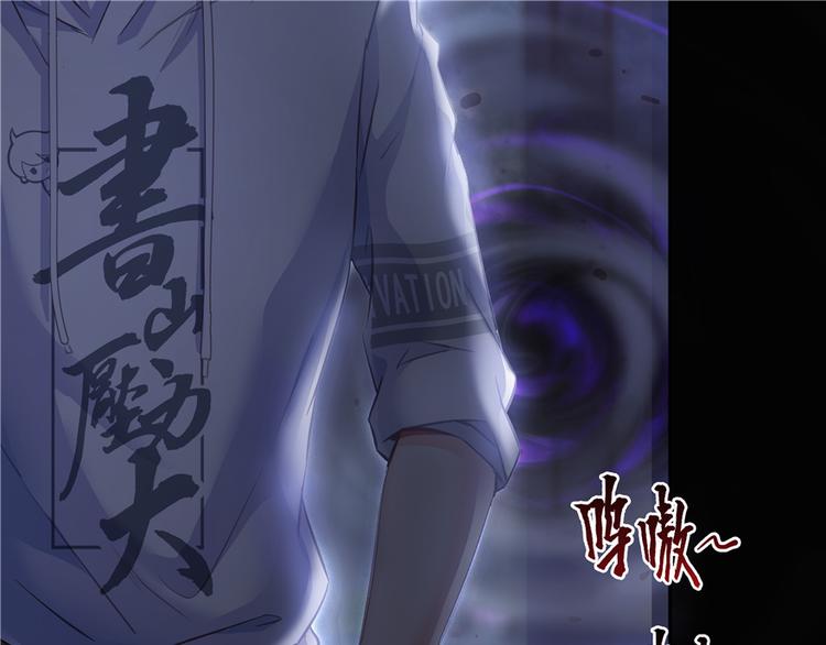 《修真聊天群》漫画最新章节第49话 坛主怨魂？免费下拉式在线观看章节第【86】张图片