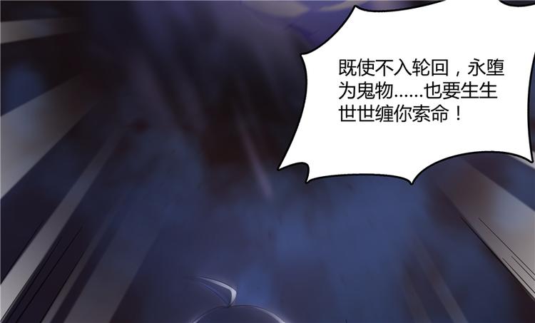 《修真聊天群》漫画最新章节第49话 坛主怨魂？免费下拉式在线观看章节第【94】张图片