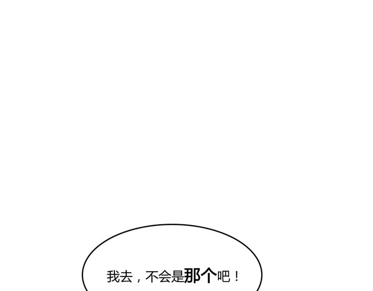 《修真聊天群》漫画最新章节第50话 群主的神器大禁言术免费下拉式在线观看章节第【70】张图片