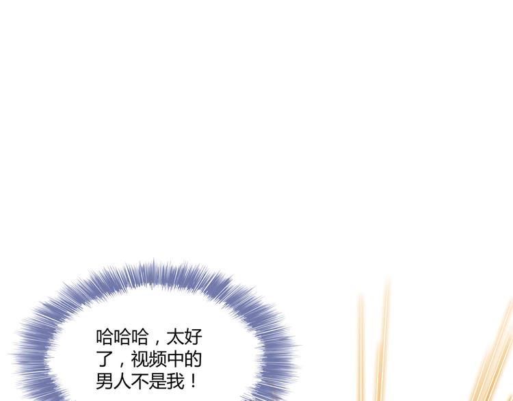 《修真聊天群》漫画最新章节第50话 群主的神器大禁言术免费下拉式在线观看章节第【97】张图片