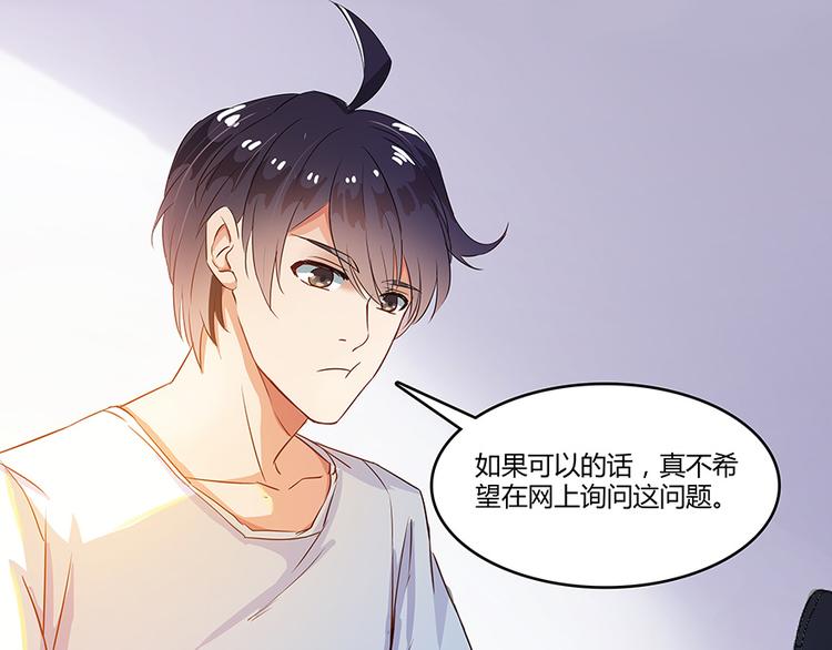 《修真聊天群》漫画最新章节第06话 铜卦仙师免费下拉式在线观看章节第【3】张图片