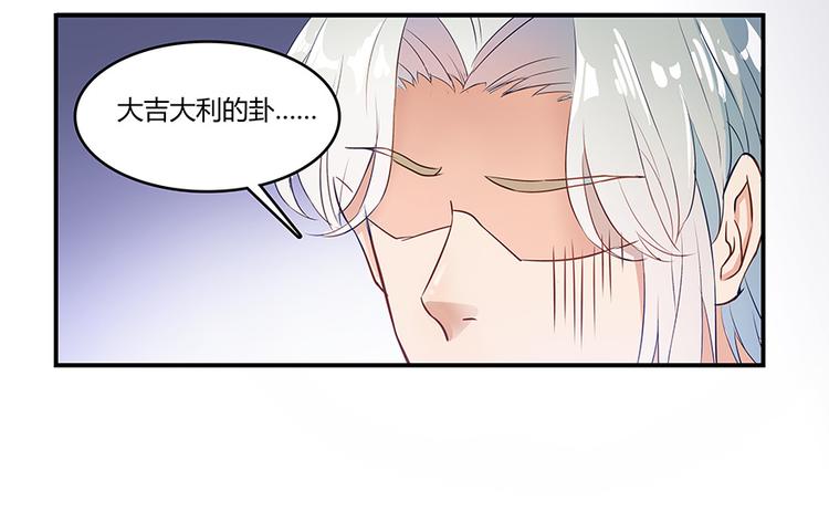 《修真聊天群》漫画最新章节第06话 铜卦仙师免费下拉式在线观看章节第【35】张图片