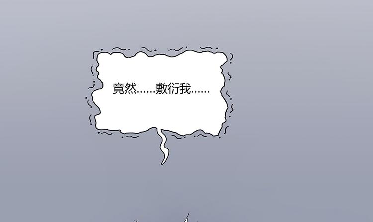 《修真聊天群》漫画最新章节第06话 铜卦仙师免费下拉式在线观看章节第【47】张图片