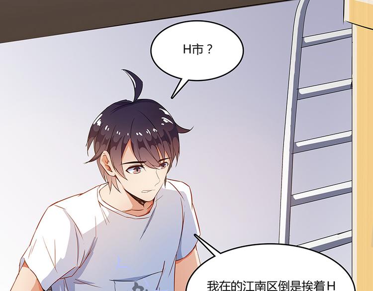 《修真聊天群》漫画最新章节第06话 铜卦仙师免费下拉式在线观看章节第【52】张图片