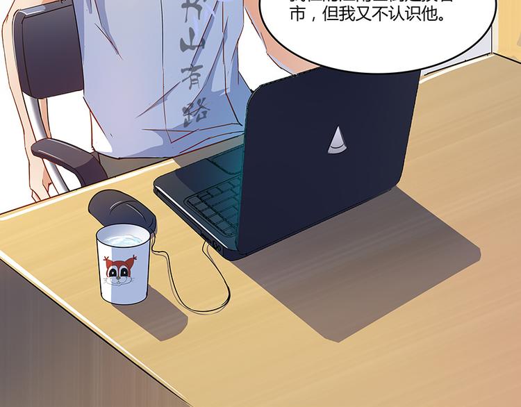 《修真聊天群》漫画最新章节第06话 铜卦仙师免费下拉式在线观看章节第【53】张图片