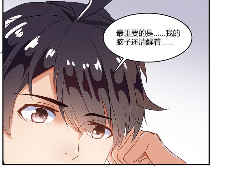 《修真聊天群》漫画最新章节第06话 铜卦仙师免费下拉式在线观看章节第【55】张图片