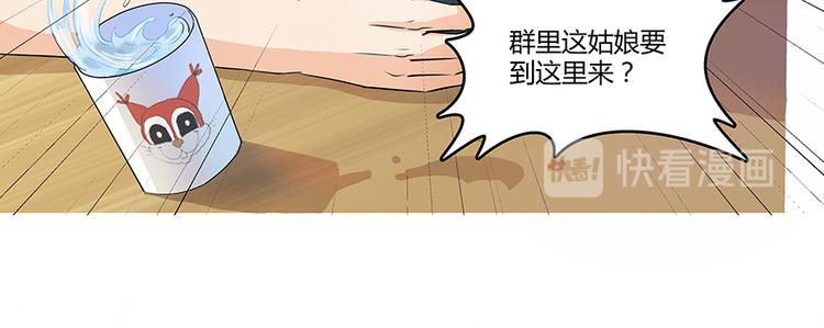 《修真聊天群》漫画最新章节第06话 铜卦仙师免费下拉式在线观看章节第【60】张图片