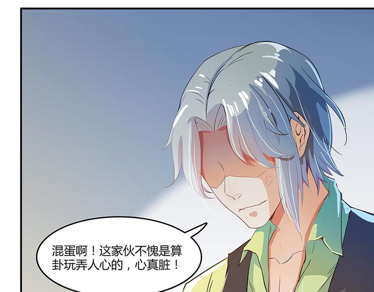 《修真聊天群》漫画最新章节第06话 铜卦仙师免费下拉式在线观看章节第【80】张图片