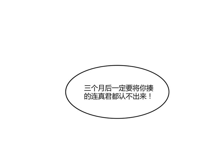 《修真聊天群》漫画最新章节第06话 铜卦仙师免费下拉式在线观看章节第【83】张图片