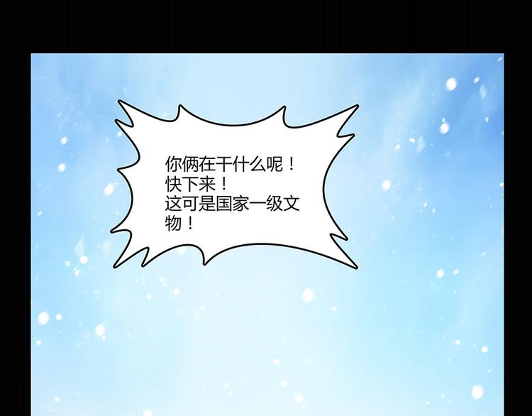 《修真聊天群》漫画最新章节第06话 铜卦仙师免费下拉式在线观看章节第【95】张图片