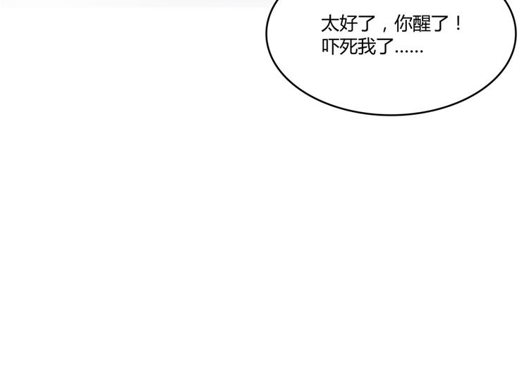 《修真聊天群》漫画最新章节第51话 被抢劫的快递免费下拉式在线观看章节第【102】张图片