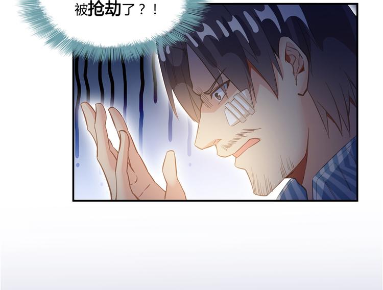 《修真聊天群》漫画最新章节第51话 被抢劫的快递免费下拉式在线观看章节第【115】张图片