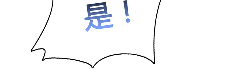 《修真聊天群》漫画最新章节第51话 被抢劫的快递免费下拉式在线观看章节第【150】张图片