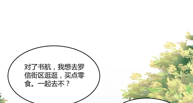 《修真聊天群》漫画最新章节第51话 被抢劫的快递免费下拉式在线观看章节第【31】张图片