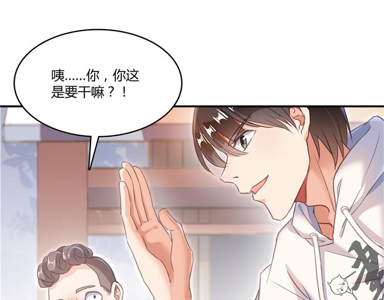 《修真聊天群》漫画最新章节第51话 被抢劫的快递免费下拉式在线观看章节第【45】张图片