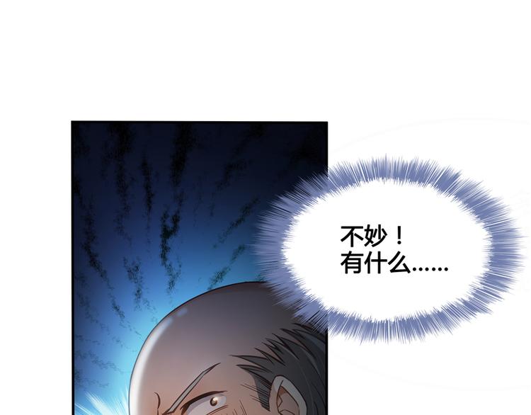 《修真聊天群》漫画最新章节第51话 被抢劫的快递免费下拉式在线观看章节第【55】张图片