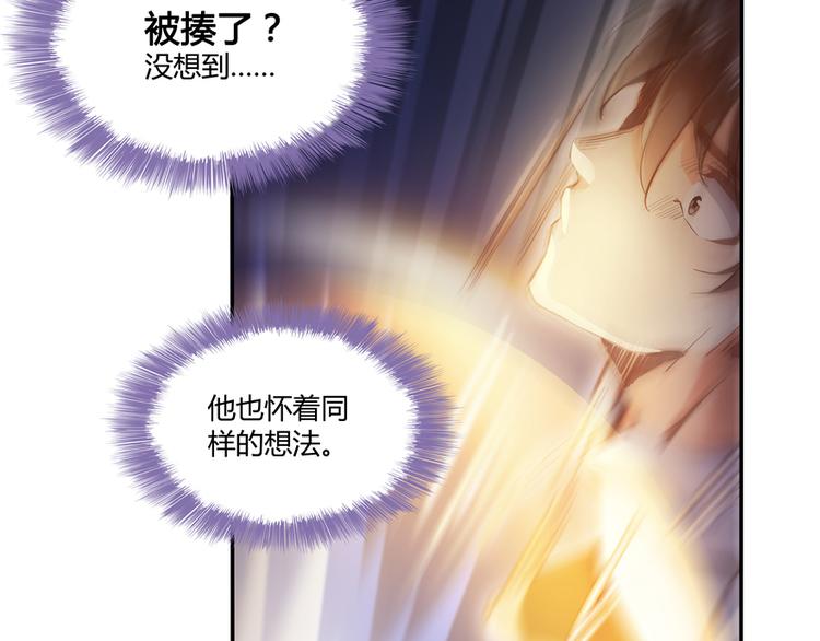 《修真聊天群》漫画最新章节第51话 被抢劫的快递免费下拉式在线观看章节第【74】张图片