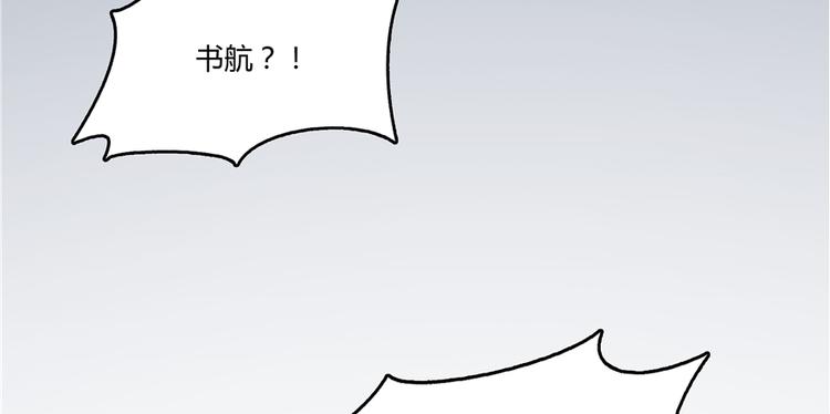 《修真聊天群》漫画最新章节第51话 被抢劫的快递免费下拉式在线观看章节第【92】张图片