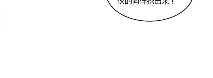 《修真聊天群》漫画最新章节第53话 阿十六离家出走了免费下拉式在线观看章节第【74】张图片