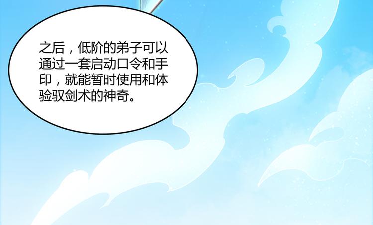 《修真聊天群》漫画最新章节第53话 阿十六离家出走了免费下拉式在线观看章节第【9】张图片