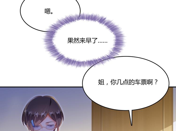 《修真聊天群》漫画最新章节第54话 七煌妙果和仙农宗！免费下拉式在线观看章节第【10】张图片