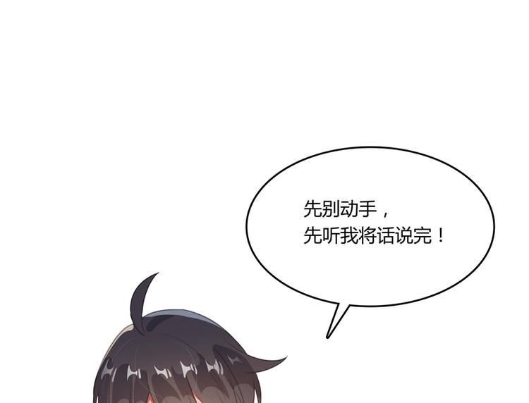 《修真聊天群》漫画最新章节第54话 七煌妙果和仙农宗！免费下拉式在线观看章节第【127】张图片