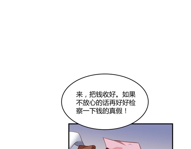 《修真聊天群》漫画最新章节第54话 七煌妙果和仙农宗！免费下拉式在线观看章节第【130】张图片