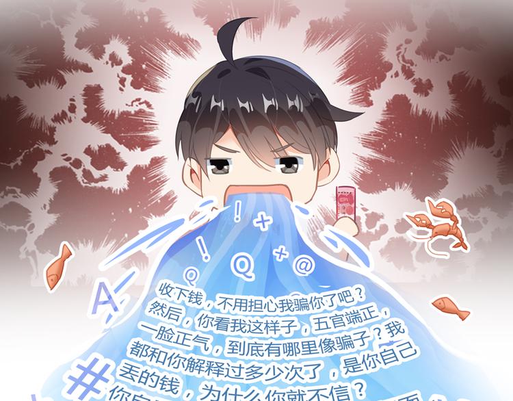 《修真聊天群》漫画最新章节第54话 七煌妙果和仙农宗！免费下拉式在线观看章节第【133】张图片