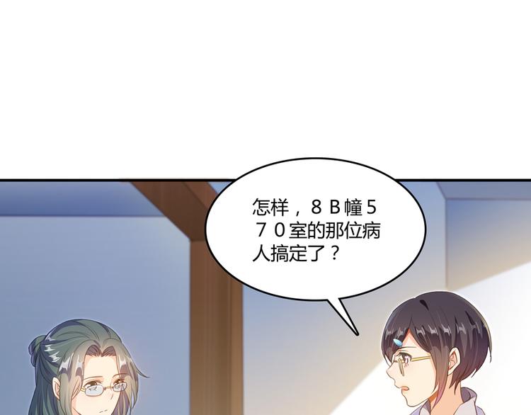 《修真聊天群》漫画最新章节第54话 七煌妙果和仙农宗！免费下拉式在线观看章节第【25】张图片