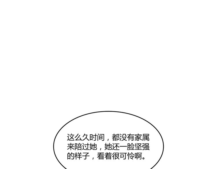 《修真聊天群》漫画最新章节第54话 七煌妙果和仙农宗！免费下拉式在线观看章节第【30】张图片