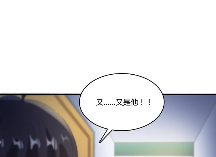 《修真聊天群》漫画最新章节第54话 七煌妙果和仙农宗！免费下拉式在线观看章节第【39】张图片