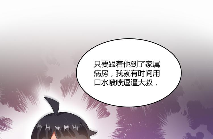 《修真聊天群》漫画最新章节第54话 七煌妙果和仙农宗！免费下拉式在线观看章节第【48】张图片