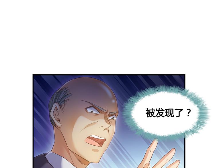 《修真聊天群》漫画最新章节第54话 七煌妙果和仙农宗！免费下拉式在线观看章节第【61】张图片