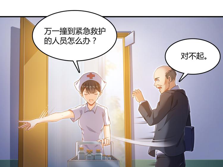 《修真聊天群》漫画最新章节第54话 七煌妙果和仙农宗！免费下拉式在线观看章节第【66】张图片