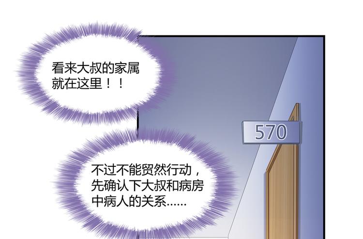 《修真聊天群》漫画最新章节第54话 七煌妙果和仙农宗！免费下拉式在线观看章节第【74】张图片