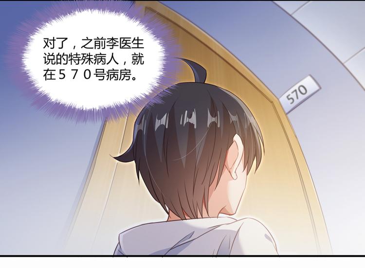 《修真聊天群》漫画最新章节第54话 七煌妙果和仙农宗！免费下拉式在线观看章节第【88】张图片