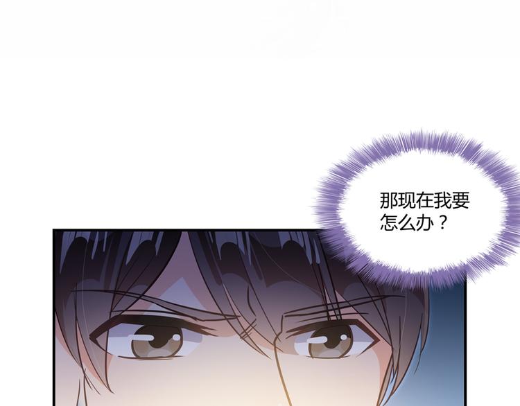 《修真聊天群》漫画最新章节第54话 七煌妙果和仙农宗！免费下拉式在线观看章节第【95】张图片